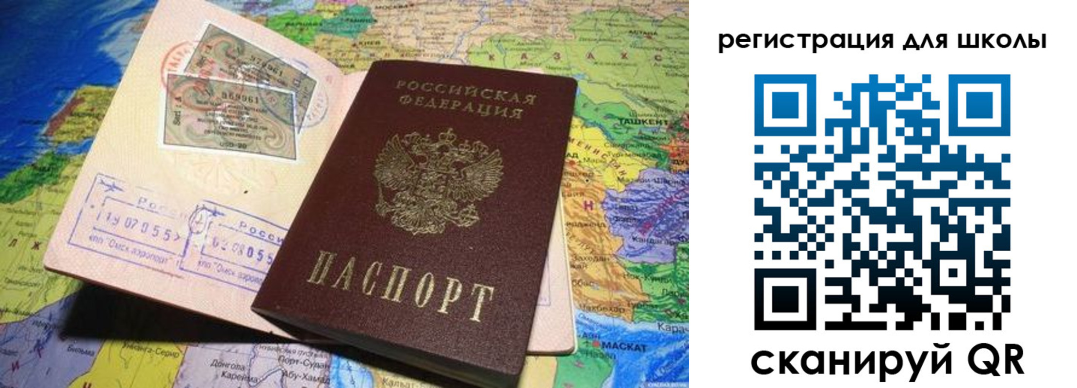 прописка штамп в Новокубанске