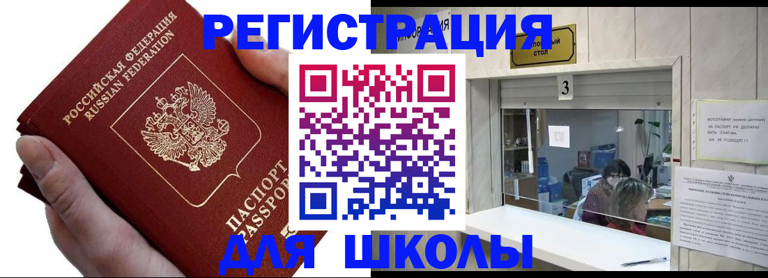 временная регистрация для всех в Новокубанске