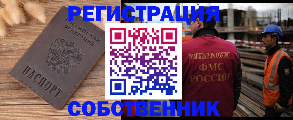 прописка регистрация в Новокубанске