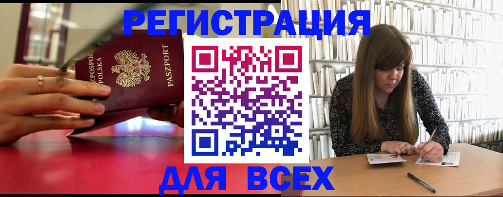 прописка штамп в Новокубанске