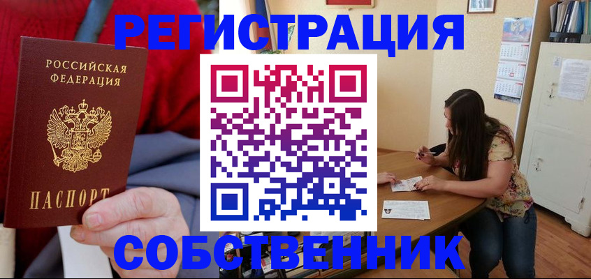 пропишу в квартире в Новокубанске