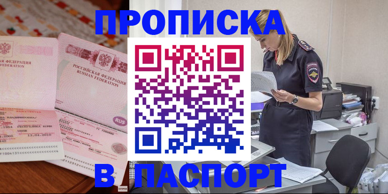 временная регистрация 2025 в Новокубанске